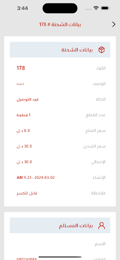 الصديقان للتوصيل
