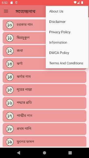 সত্যেন্দ্র নাথ দত্ত কবিতা Screen 3