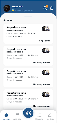 Task Screen 3