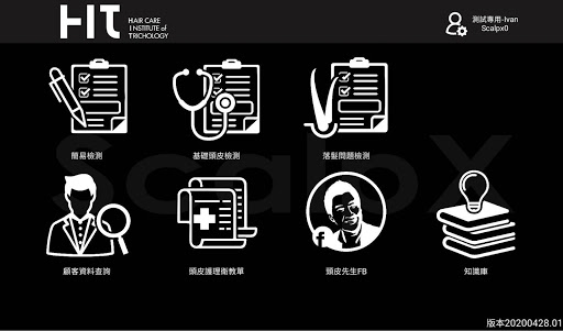 Scalpx專業頭皮檢測軟體-雲端版 Screen 2