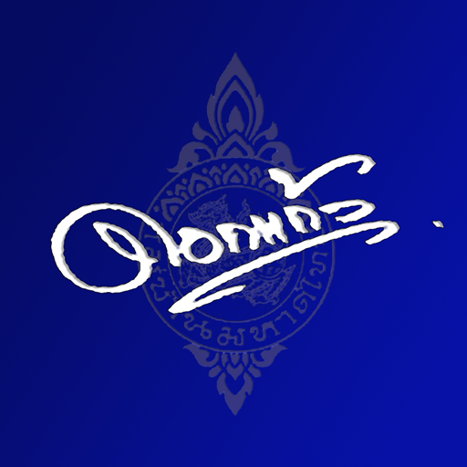ดอกแก้ว logo
