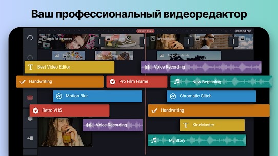 KineMaster — Видеоредактор 5