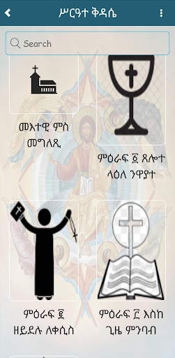 Android application Zetewahdo screenshort