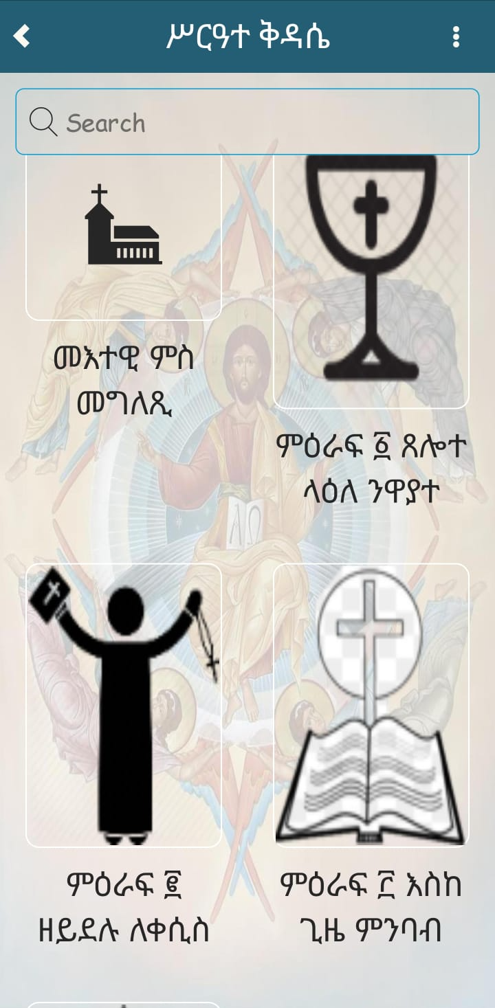 Zetewahdo