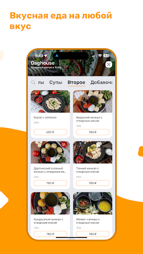 Фудмаркет Станколит Screen 2