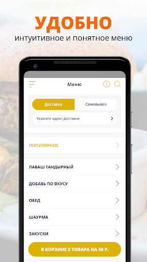 Бургерная 111 | Ногинск Screen 2