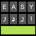 Easy Urdu Keyboard اردو Editor Latest Version Download