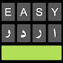 Easy Urdu Keyboard اردو Editor4.16.11 (Full)