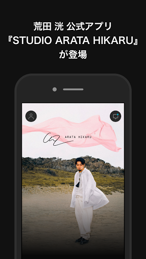 Android application STUDIO ARATA HIKARU screenshort