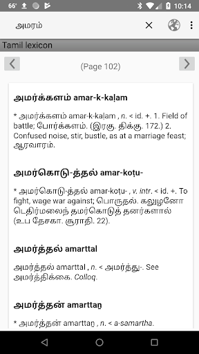 Tamil Lexicon Apps On Google Play