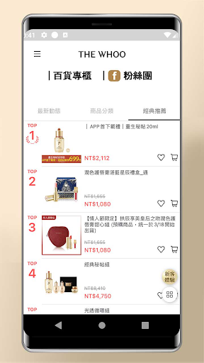 WHOO后官網 Screen 3