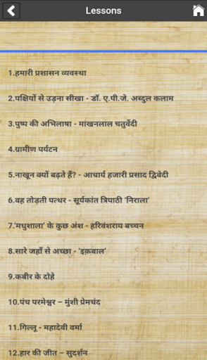 LILA Pravah Screen 3