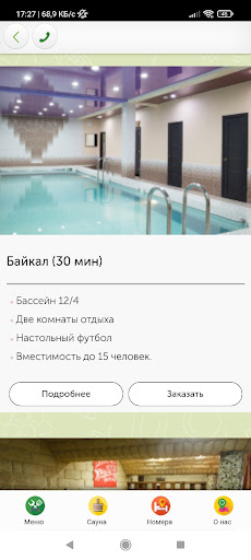 Кыстау Screen 2