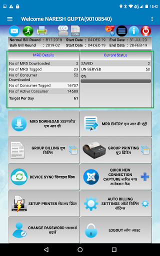 Android application DJB smartBilling screenshort