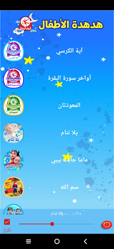 طيور الجنة - نوم الأطفال Screen 2
