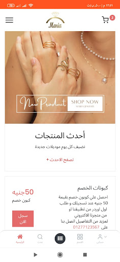 Android application Maria-ماريا screenshort