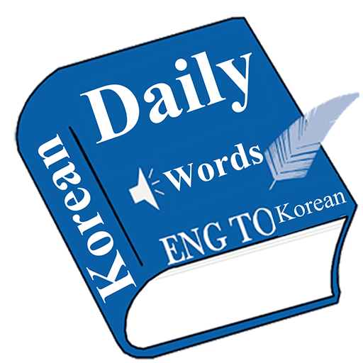 Daily Words English to Korean 1.6 Icon