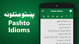 screenshot of Offline Pashto Dictionary