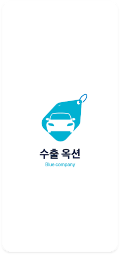 Android application 수출옥션 screenshort