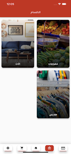 ok store Screen 2