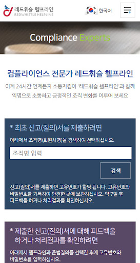 Android application 충청남도개발공사 헬프라인 screenshort