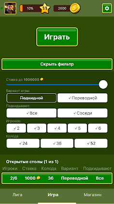 Дурак Онлайн - Screenshot 2