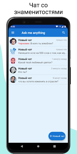 Предварительный просмотр приложения