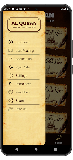 Al-Quran Tilawat & Translation Screen 2