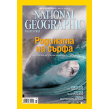 National Geographic BG 07/2015 icon