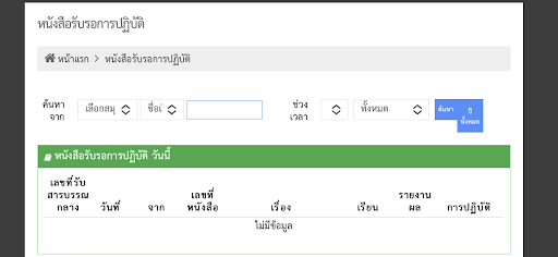 eSaraban Khonyok Screen 2