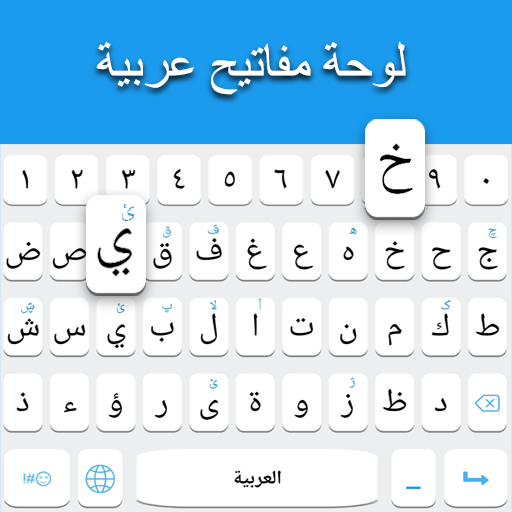 Arabic Keyboard  Icon
