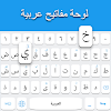 Arabic Keyboard icon