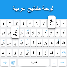 Icon image Arabic Keyboard
