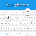 Arabic Keyboard 2.7 Latest APK Download