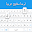 Arabic Keyboard Download on Windows