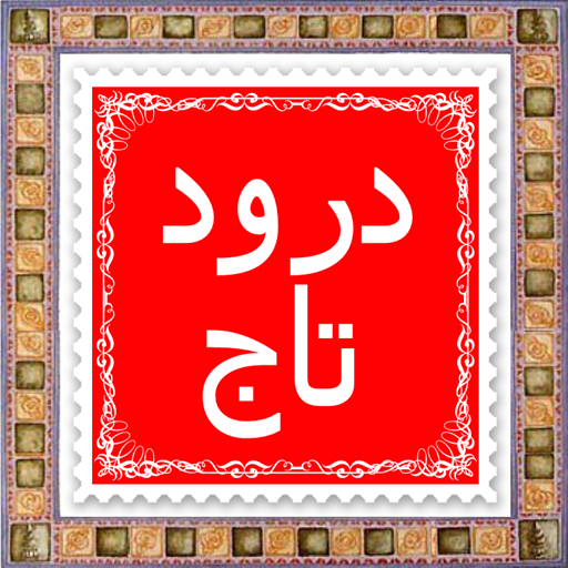 Duood-e-Taj With Urdu Translat  Icon