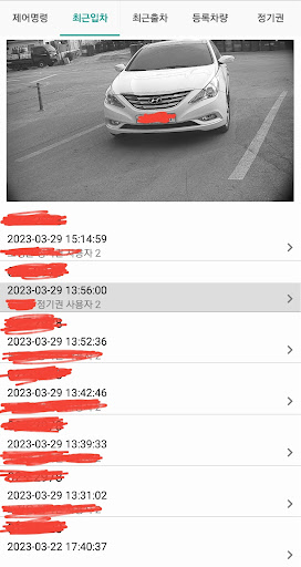 AnyPark Screen 2