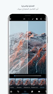 تحميل برنامج Photoshop Express مهكر للاندرويد [آخر اصدار] 3