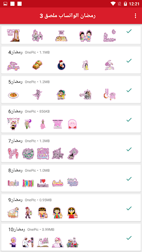 ملصقات (ستيكرات)واتس اب رمضان Screen 3