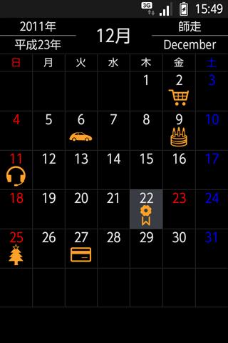 日本のカレンダーのおすすめ画像4
