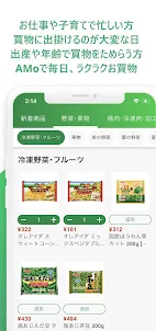 AMo / Instant Grocery Delivery