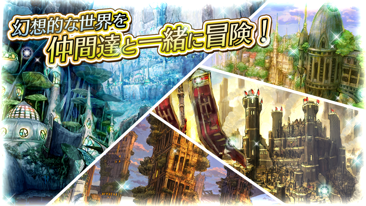 Android application イルーナ戦記オンライン MMORPG screenshort