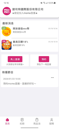 Android application momo直播機 screenshort