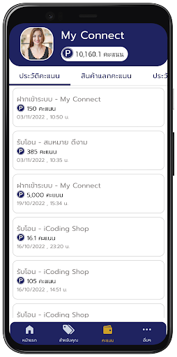 My Connect Screen 2