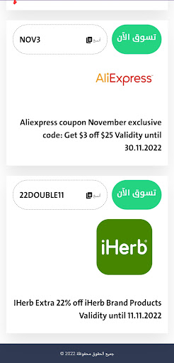 Live-coupons Screen 3