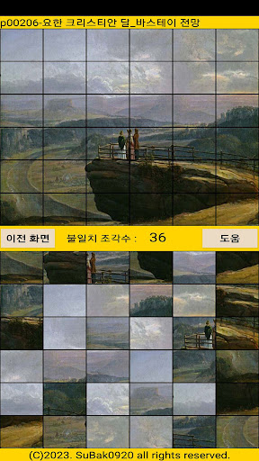 ttp02 Screen 3