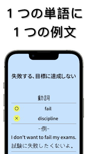 日常英単語 Screen 2