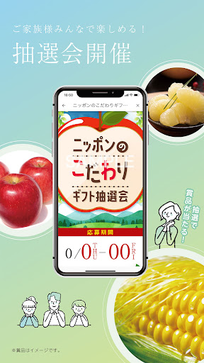 ファミサポ Screen 3