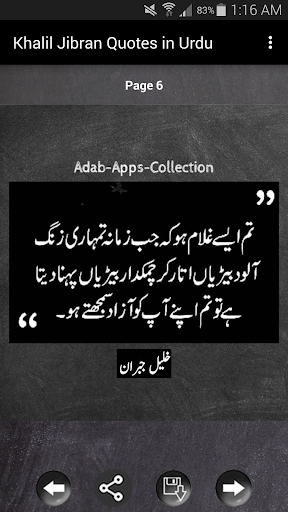 Khalil Jibran Quotes in Urdu Screen 2
