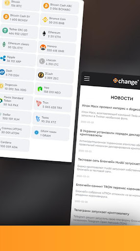 Xchange - купить Биткоин Screen 3